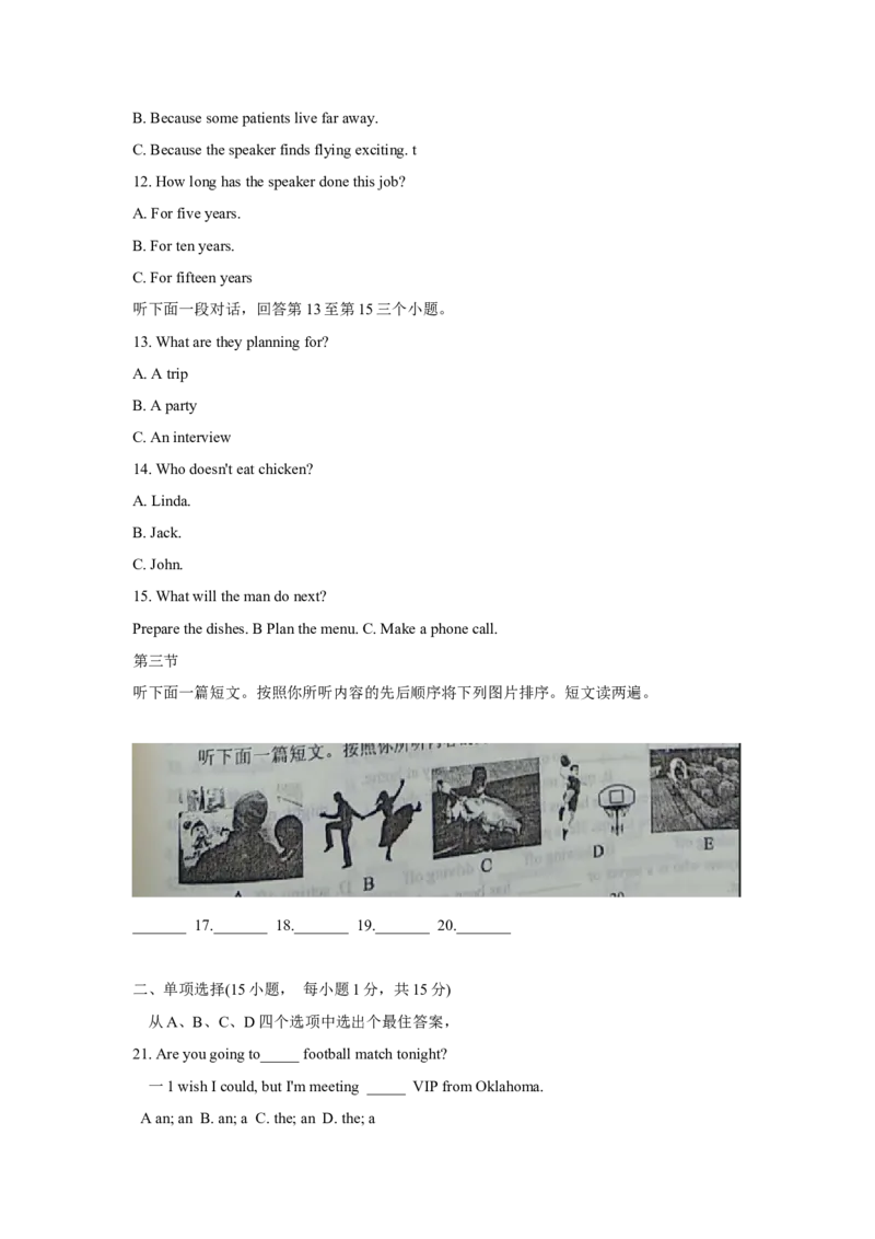 2018年河南省中考英语试卷及答案（word版）_中考真题_3.英语中考真题2015-2024年_2018年全国中考YINGYU209份_2018年河南省中考英语试卷及答案（word版，含听力音频）