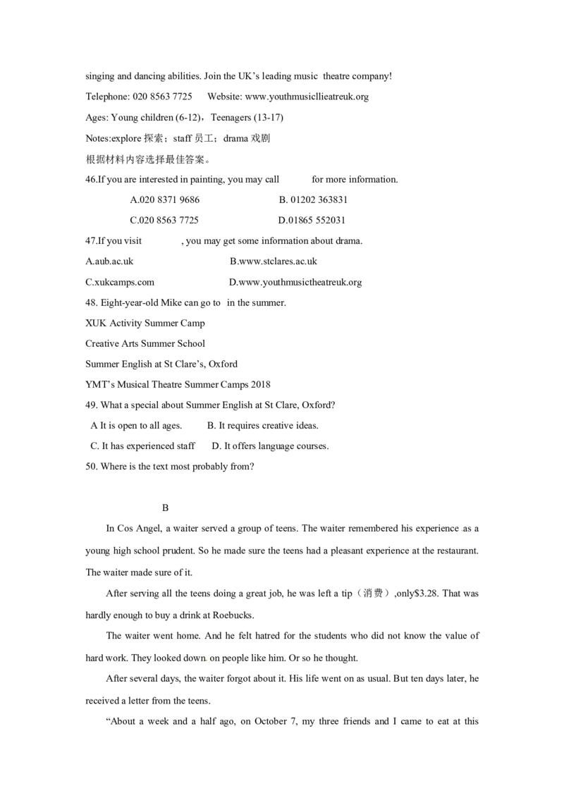 2018年河南省中考英语试卷及答案（word版）_中考真题_3.英语中考真题2015-2024年_2018年全国中考YINGYU209份_2018年河南省中考英语试卷及答案（word版，含听力音频）