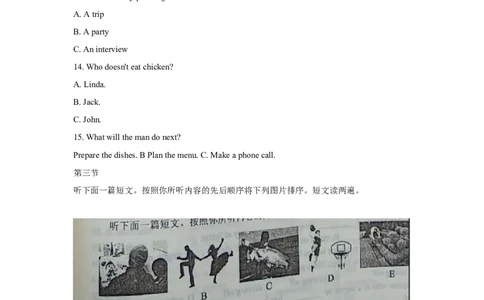 2018年河南省中考英语试卷及答案（word版）_中考真题_3.英语中考真题2015-2024年_2018年全国中考YINGYU209份_2018年河南省中考英语试卷及答案（word版，含听力音频）