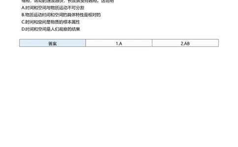 25肖秀荣《带背总结》Day1-5_2026考公资料_（49）政治理论合集_政治理论合集_2025考研政治pdf（笔记）_肖秀荣考研政治_25肖秀荣《带背总结》Day1-26