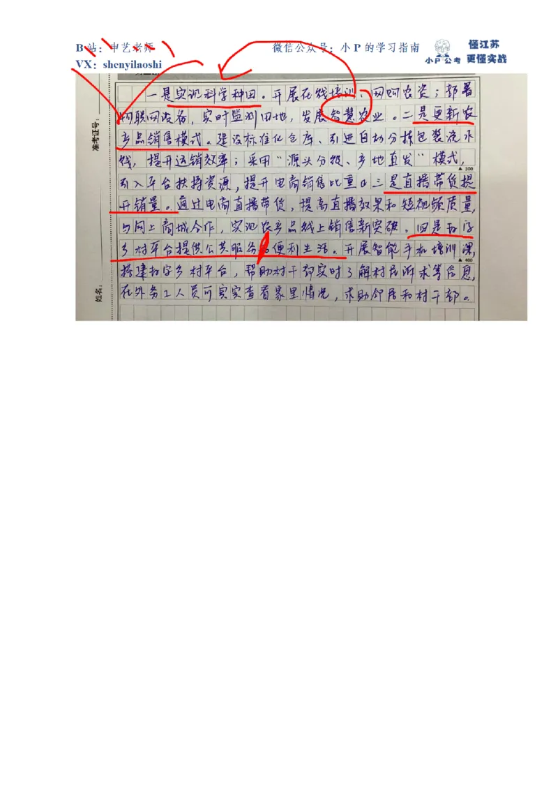 2022年江苏省公考C卷第1题_2026考公资料_（12）小p公考_2025合集_申论申艺（小P公考）公众号：上岸总站_申艺申论讲义_2025年江苏省考申论全程班Day6