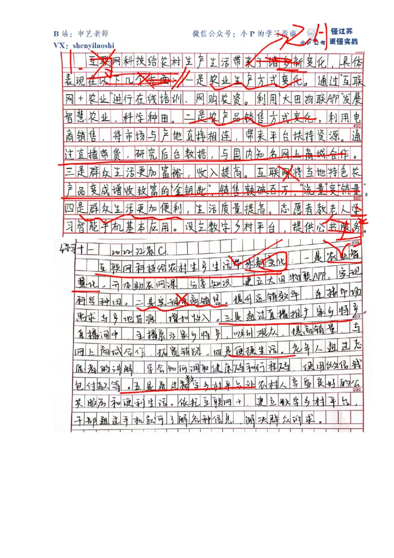 2022年江苏省公考C卷第1题_2026考公资料_（12）小p公考_2025合集_申论申艺（小P公考）公众号：上岸总站_申艺申论讲义_2025年江苏省考申论全程班Day6