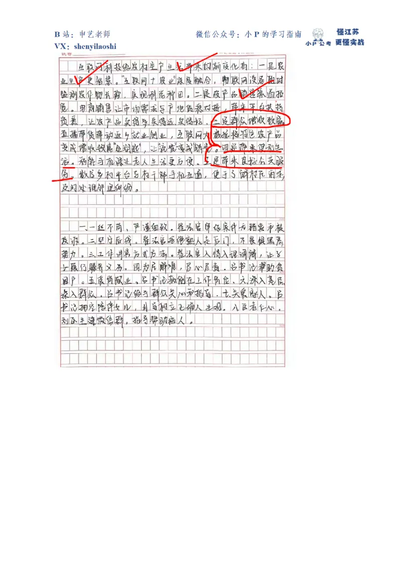 2022年江苏省公考C卷第1题_2026考公资料_（12）小p公考_2025合集_申论申艺（小P公考）公众号：上岸总站_申艺申论讲义_2025年江苏省考申论全程班Day6
