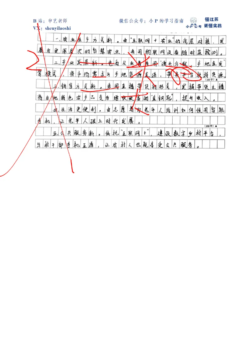 2022年江苏省公考C卷第1题_2026考公资料_（12）小p公考_2025合集_申论申艺（小P公考）公众号：上岸总站_申艺申论讲义_2025年江苏省考申论全程班Day6