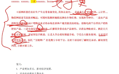 2022年江苏省公考C卷第1题_2026考公资料_（12）小p公考_2025合集_申论申艺（小P公考）公众号：上岸总站_申艺申论讲义_2025年江苏省考申论全程班Day6