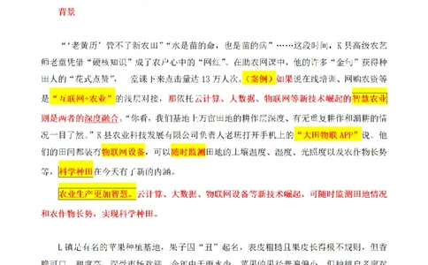2022年江苏省公考C卷第1题_2026考公资料_（12）小p公考_2025合集_申论申艺（小P公考）公众号：上岸总站_申艺申论讲义_2025年江苏省考申论全程班Day6