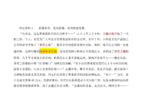 2022年江苏省公考C卷第1题_2026考公资料_（12）小p公考_2025合集_申论申艺（小P公考）公众号：上岸总站_申艺申论讲义_2025年江苏省考申论全程班Day6