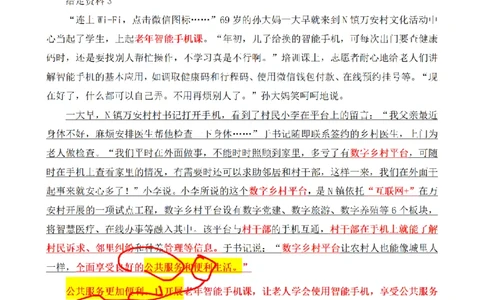 2022年江苏省公考C卷第1题_2026考公资料_（12）小p公考_2025合集_申论申艺（小P公考）公众号：上岸总站_申艺申论讲义_2025年江苏省考申论全程班Day6