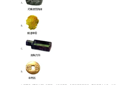 2019年江苏省常州市中考历史试卷及答案_中考真题_6.历史中考真题2015-2024年_地区卷_江苏省_江苏常州中考历史08-20