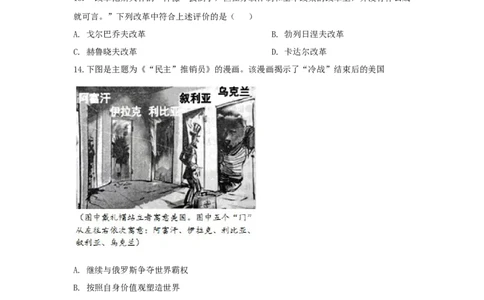 2019年江苏省常州市中考历史试卷及答案_中考真题_6.历史中考真题2015-2024年_地区卷_江苏省_江苏常州中考历史08-20