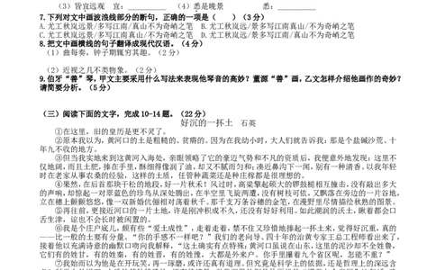2018年福建省中考语文试题及解析_中考真题_1.语文中考真题2015-2024年_地区卷_福建省_厦门语文11-21