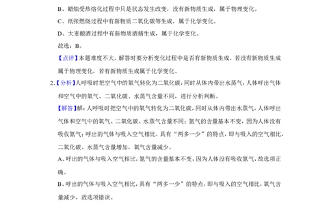 2017年辽宁省朝阳市中考化学试题（解析）_中考真题_5.化学中考真题2015-2024年_地区卷_辽宁化学_辽宁化学_朝阳化学19-22