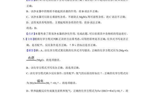 2017年辽宁省朝阳市中考化学试题（解析）_中考真题_5.化学中考真题2015-2024年_地区卷_辽宁化学_辽宁化学_朝阳化学19-22