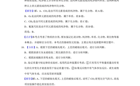 2017年辽宁省朝阳市中考化学试题（解析）_中考真题_5.化学中考真题2015-2024年_地区卷_辽宁化学_辽宁化学_朝阳化学19-22