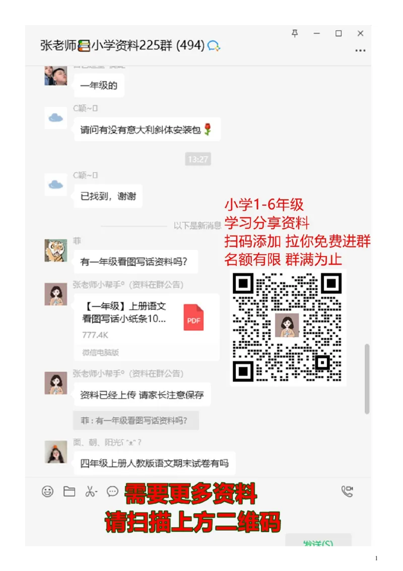 小学三年级上册部编版试题卷含答案：语文期末真题测试卷.3_三年级上下册资料_三年级上语数英上下册学习资料_3-8-1、小学三年级语文上册_统编、部编、人教（语文全国统一只有一个版）