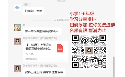 小学三年级上册部编版试题卷含答案：语文期末真题测试卷.3_三年级上下册资料_三年级上语数英上下册学习资料_3-8-1、小学三年级语文上册_统编、部编、人教（语文全国统一只有一个版）