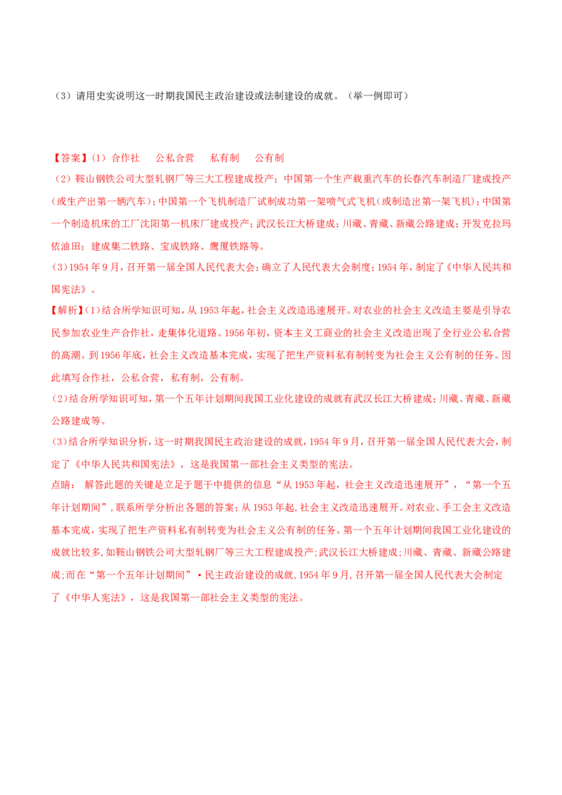 2018年宁夏中考历史真题及答案_中考真题_6.历史中考真题2015-2024年_地区卷_宁夏历史15-22