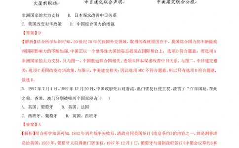 2018年宁夏中考历史真题及答案_中考真题_6.历史中考真题2015-2024年_地区卷_宁夏历史15-22