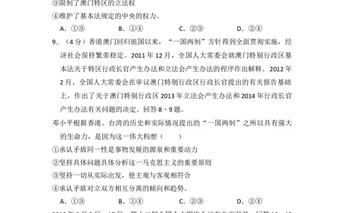 2012年高考政治试卷（大纲版）（空白卷）_1.高考2025全国各省真题+答案_01.2008-2024全国高考真题（按省份分类）_28.贵州_2008-2024&middot;（贵州）政治高考真题