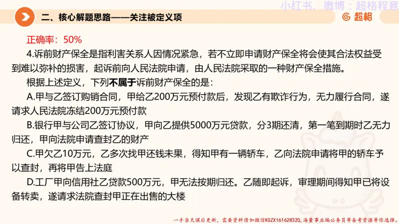 22.逻辑、定义、类比合版文件_2026考公资料_（05）超格_行测申论2025超格合集(行测&申论&政治理论)_判断2025超格判断推理全家桶狂刷1000题_01.专项基础理论课阶段_思维导图
