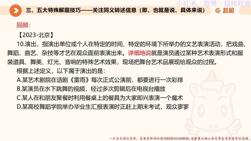 22.逻辑、定义、类比合版文件_2026考公资料_（05）超格_行测申论2025超格合集(行测&申论&政治理论)_判断2025超格判断推理全家桶狂刷1000题_01.专项基础理论课阶段_思维导图