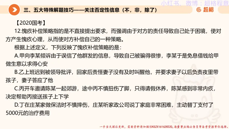 22.逻辑、定义、类比合版文件_2026考公资料_（05）超格_行测申论2025超格合集(行测&申论&政治理论)_判断2025超格判断推理全家桶狂刷1000题_01.专项基础理论课阶段_思维导图