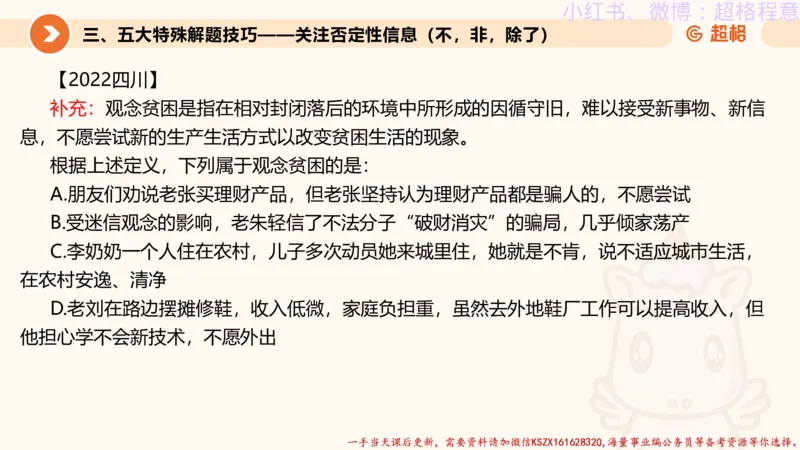 22.逻辑、定义、类比合版文件_2026考公资料_（05）超格_行测申论2025超格合集(行测&申论&政治理论)_判断2025超格判断推理全家桶狂刷1000题_01.专项基础理论课阶段_思维导图