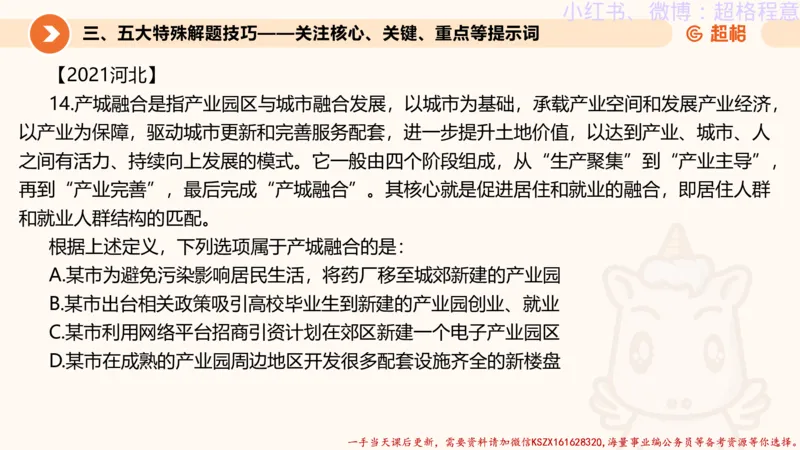 22.逻辑、定义、类比合版文件_2026考公资料_（05）超格_行测申论2025超格合集(行测&申论&政治理论)_判断2025超格判断推理全家桶狂刷1000题_01.专项基础理论课阶段_思维导图