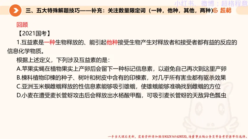 22.逻辑、定义、类比合版文件_2026考公资料_（05）超格_行测申论2025超格合集(行测&申论&政治理论)_判断2025超格判断推理全家桶狂刷1000题_01.专项基础理论课阶段_思维导图