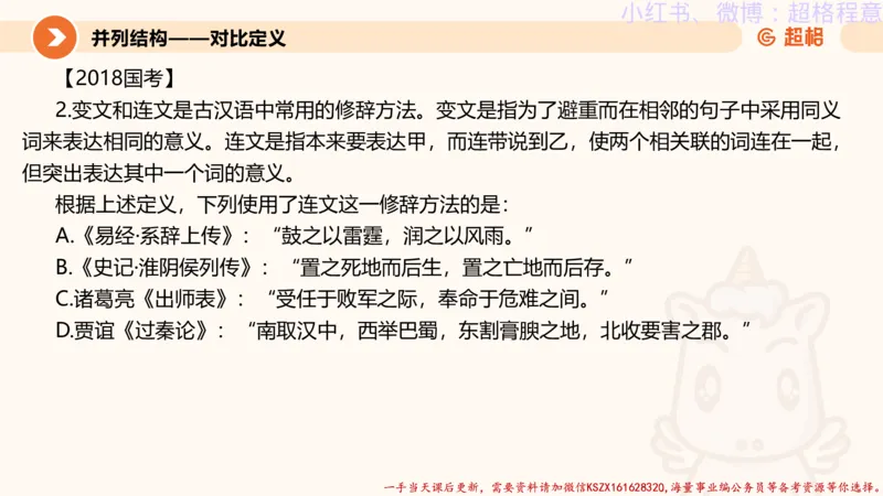 22.逻辑、定义、类比合版文件_2026考公资料_（05）超格_行测申论2025超格合集(行测&申论&政治理论)_判断2025超格判断推理全家桶狂刷1000题_01.专项基础理论课阶段_思维导图