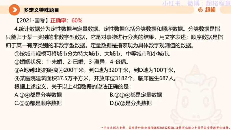 22.逻辑、定义、类比合版文件_2026考公资料_（05）超格_行测申论2025超格合集(行测&申论&政治理论)_判断2025超格判断推理全家桶狂刷1000题_01.专项基础理论课阶段_思维导图