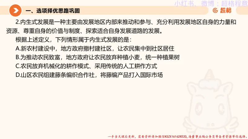 22.逻辑、定义、类比合版文件_2026考公资料_（05）超格_行测申论2025超格合集(行测&申论&政治理论)_判断2025超格判断推理全家桶狂刷1000题_01.专项基础理论课阶段_思维导图