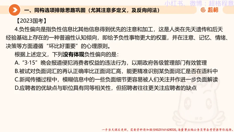 22.逻辑、定义、类比合版文件_2026考公资料_（05）超格_行测申论2025超格合集(行测&申论&政治理论)_判断2025超格判断推理全家桶狂刷1000题_01.专项基础理论课阶段_思维导图