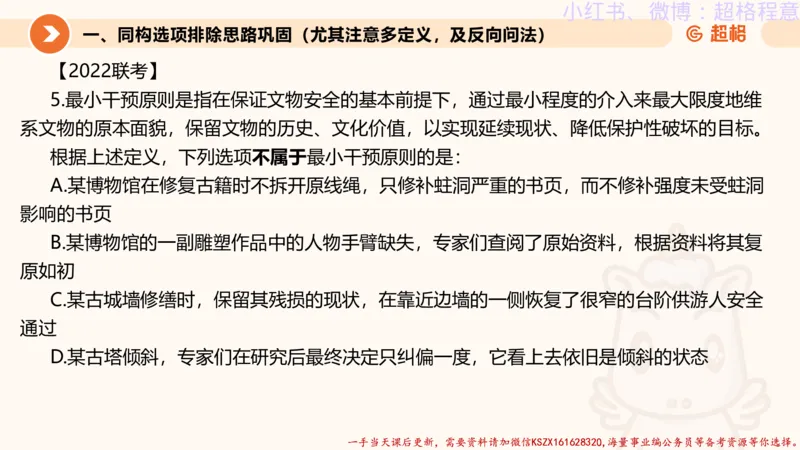 22.逻辑、定义、类比合版文件_2026考公资料_（05）超格_行测申论2025超格合集(行测&申论&政治理论)_判断2025超格判断推理全家桶狂刷1000题_01.专项基础理论课阶段_思维导图