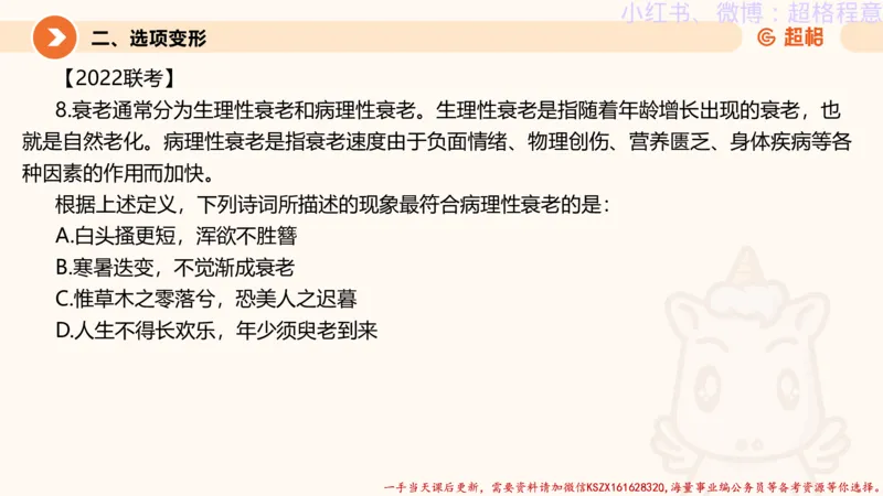 22.逻辑、定义、类比合版文件_2026考公资料_（05）超格_行测申论2025超格合集(行测&申论&政治理论)_判断2025超格判断推理全家桶狂刷1000题_01.专项基础理论课阶段_思维导图
