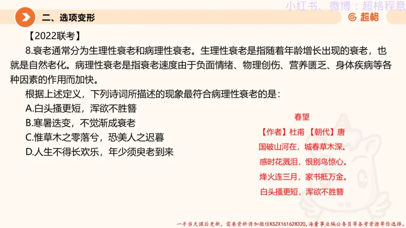 22.逻辑、定义、类比合版文件_2026考公资料_（05）超格_行测申论2025超格合集(行测&申论&政治理论)_判断2025超格判断推理全家桶狂刷1000题_01.专项基础理论课阶段_思维导图