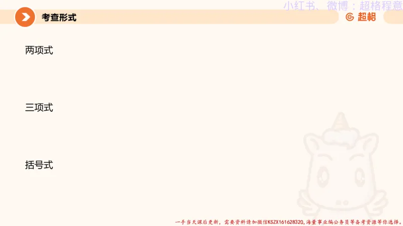 22.逻辑、定义、类比合版文件_2026考公资料_（05）超格_行测申论2025超格合集(行测&申论&政治理论)_判断2025超格判断推理全家桶狂刷1000题_01.专项基础理论课阶段_思维导图