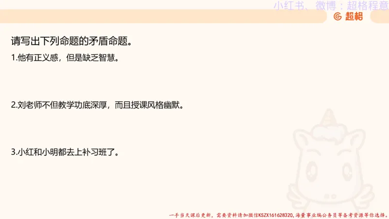 22.逻辑、定义、类比合版文件_2026考公资料_（05）超格_行测申论2025超格合集(行测&申论&政治理论)_判断2025超格判断推理全家桶狂刷1000题_01.专项基础理论课阶段_思维导图