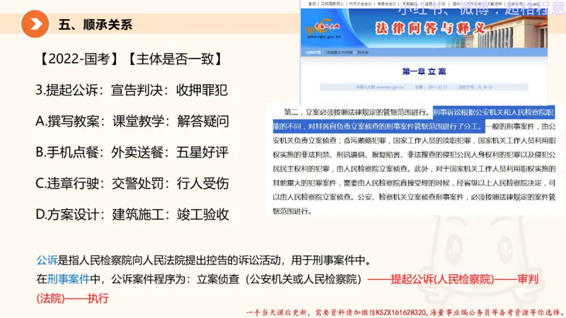 22.逻辑、定义、类比合版文件_2026考公资料_（05）超格_行测申论2025超格合集(行测&申论&政治理论)_判断2025超格判断推理全家桶狂刷1000题_01.专项基础理论课阶段_思维导图