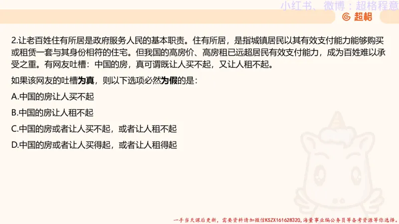 22.逻辑、定义、类比合版文件_2026考公资料_（05）超格_行测申论2025超格合集(行测&申论&政治理论)_判断2025超格判断推理全家桶狂刷1000题_01.专项基础理论课阶段_思维导图