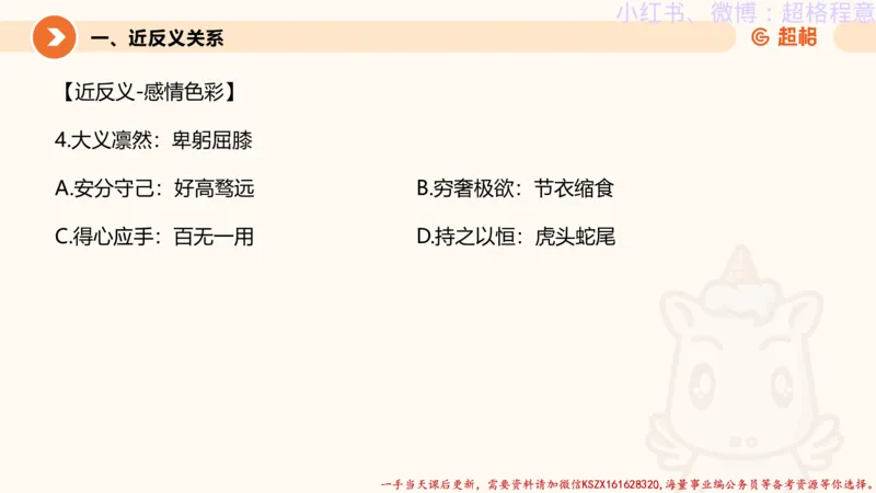 22.逻辑、定义、类比合版文件_2026考公资料_（05）超格_行测申论2025超格合集(行测&申论&政治理论)_判断2025超格判断推理全家桶狂刷1000题_01.专项基础理论课阶段_思维导图
