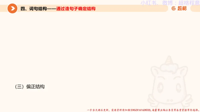 22.逻辑、定义、类比合版文件_2026考公资料_（05）超格_行测申论2025超格合集(行测&申论&政治理论)_判断2025超格判断推理全家桶狂刷1000题_01.专项基础理论课阶段_思维导图