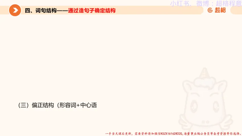 22.逻辑、定义、类比合版文件_2026考公资料_（05）超格_行测申论2025超格合集(行测&申论&政治理论)_判断2025超格判断推理全家桶狂刷1000题_01.专项基础理论课阶段_思维导图