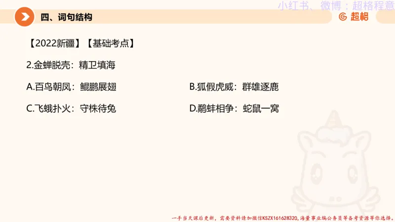 22.逻辑、定义、类比合版文件_2026考公资料_（05）超格_行测申论2025超格合集(行测&申论&政治理论)_判断2025超格判断推理全家桶狂刷1000题_01.专项基础理论课阶段_思维导图