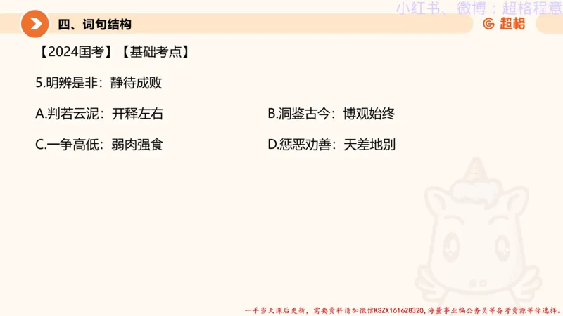 22.逻辑、定义、类比合版文件_2026考公资料_（05）超格_行测申论2025超格合集(行测&申论&政治理论)_判断2025超格判断推理全家桶狂刷1000题_01.专项基础理论课阶段_思维导图