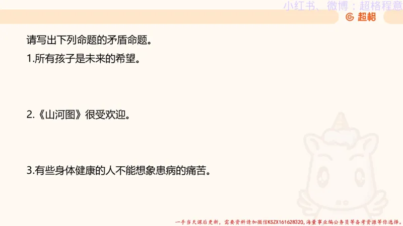 22.逻辑、定义、类比合版文件_2026考公资料_（05）超格_行测申论2025超格合集(行测&申论&政治理论)_判断2025超格判断推理全家桶狂刷1000题_01.专项基础理论课阶段_思维导图