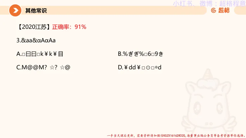 22.逻辑、定义、类比合版文件_2026考公资料_（05）超格_行测申论2025超格合集(行测&申论&政治理论)_判断2025超格判断推理全家桶狂刷1000题_01.专项基础理论课阶段_思维导图