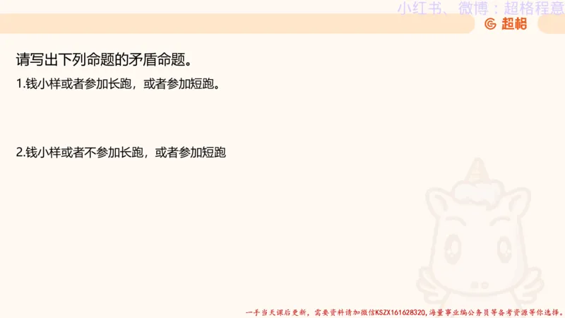 22.逻辑、定义、类比合版文件_2026考公资料_（05）超格_行测申论2025超格合集(行测&申论&政治理论)_判断2025超格判断推理全家桶狂刷1000题_01.专项基础理论课阶段_思维导图