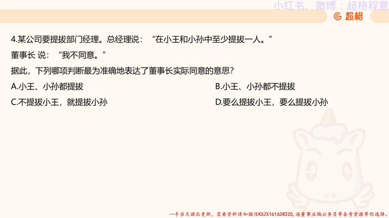 22.逻辑、定义、类比合版文件_2026考公资料_（05）超格_行测申论2025超格合集(行测&申论&政治理论)_判断2025超格判断推理全家桶狂刷1000题_01.专项基础理论课阶段_思维导图