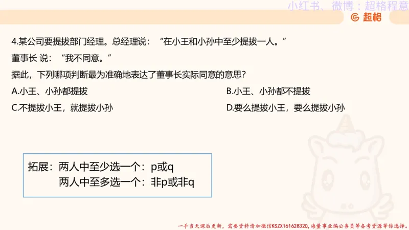 22.逻辑、定义、类比合版文件_2026考公资料_（05）超格_行测申论2025超格合集(行测&申论&政治理论)_判断2025超格判断推理全家桶狂刷1000题_01.专项基础理论课阶段_思维导图